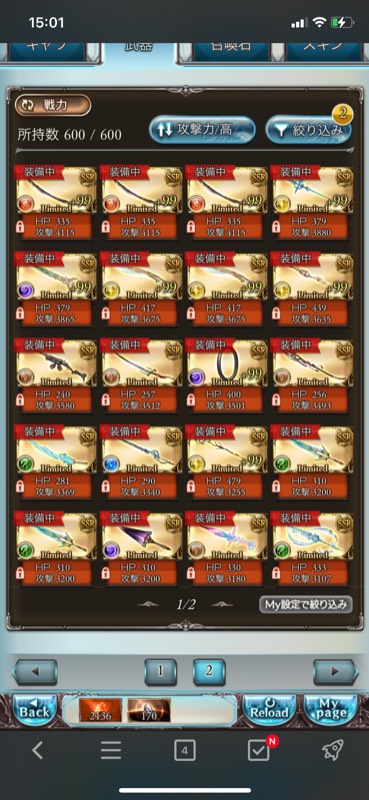 多少なら値下げ交渉可 リミ完凸 超越5 Ssr 272 グラブル ゲームクラブ