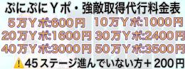 🌸ぷにぷに代行🌸