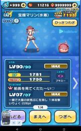 UZ 宝鐘マリン 完凸 等 Yポ1万↑