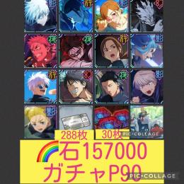 🍈【初期垢石160000 ガチャP90】0.2秒五条 行夏油 水着釘﨑 2周年真人
