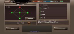 モスパラ、アイズ侍、砂引退垢