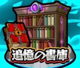 年末まであと少し💦　業界最安値🌈書庫オーブ回収代行