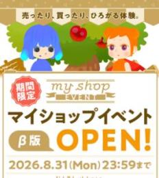【100,000GP】マイショ購入【即購入⭕️】