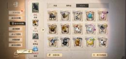 3月迄出品 賢者の石等の限定衣装 コラボ多数 ファーストオーナー 限定携帯品あり