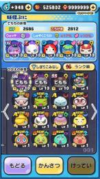 SAOコラボ確定‼️🔥50万ワイポ石垢格安値
