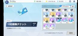 引退　4天井分96000相当　フェス限コンプアカ