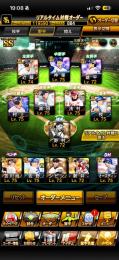 累計松永でした‼️12球団＋横浜純正もできます‼️極30体🌈全員最強しかいません