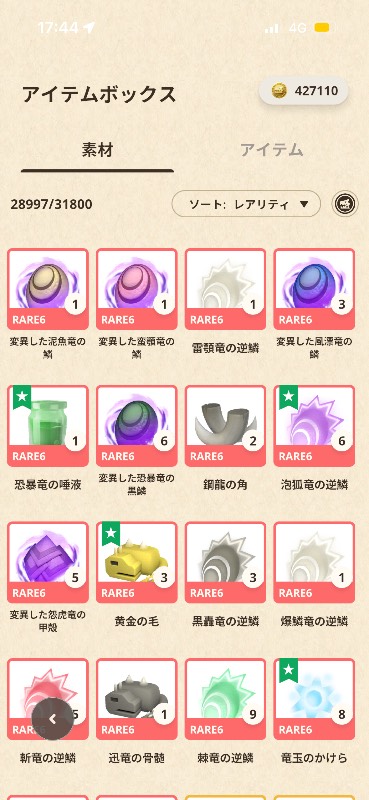 出品画像