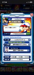 値下げしました　引退垢　パワプロ