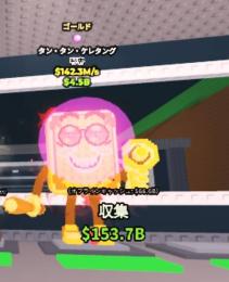 ブレインロットを盗む　タンケレ　Tang Tang Keletang
