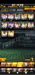 2023WBC投手 大谷、2023セレクション藤川球児入手済みアカウント