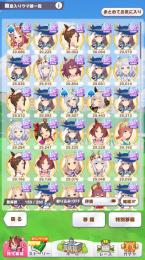 UE育成　強SSRサポカ多数