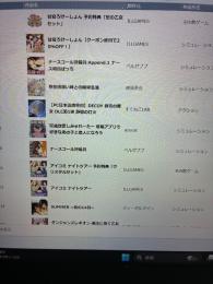 廃課金！お買い得！DLsite引退垢