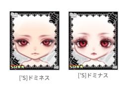 【本日限定価格】［'S］ドミネス+ ［'S］ドミナス