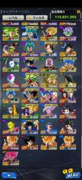 ドラゴンボールレジェンズ引退垢