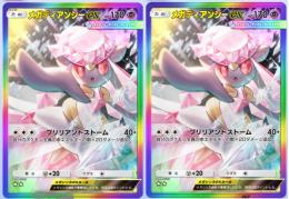 トレード　メガディアンシー虹枠２枚セット