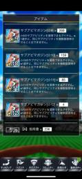 サブアビ12✖︎4