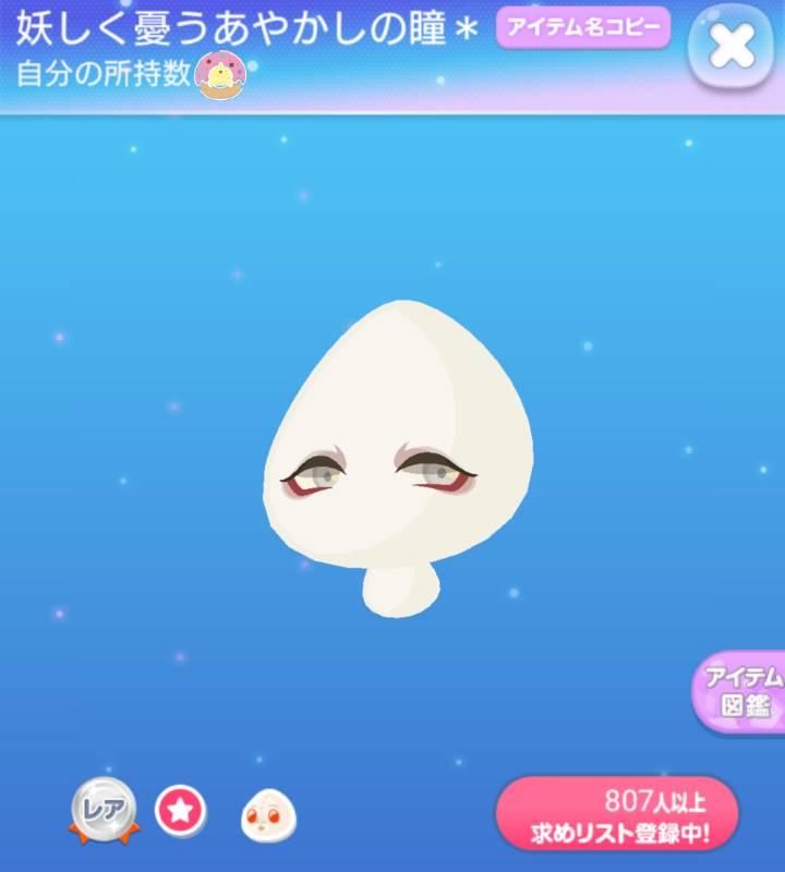 出品画像