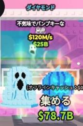 めっちゃレア🔥ダイヤモンドスプパン 