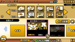 にゃんこ大戦争