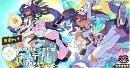 即時対応 ランク2、初期垢 限定ネフティム+ 星導石87400個以上+マナ73万+☆5キャラ20体
