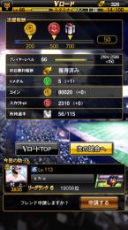 Vロード 星6までクリア代行