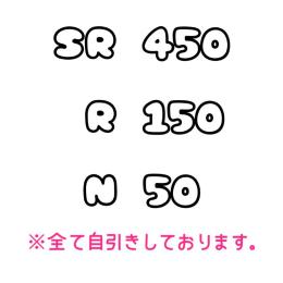 現行ガチャバラ売り
