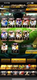 12球団広角アーチ打線！！ リアタイ最強！