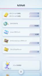 【引退】ポケポケアカウント販売　