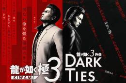 PS4/PS5/Steam🔥龍が如く』シリーズ全作対応 究極のセーブデータ – 迅速対応