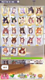 キタサン完凸、最新キャラ有りアカウントです
