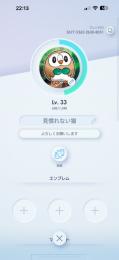 ポケポケアカウント
