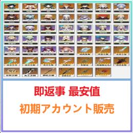 💠国内業者が丁寧に対応🔶原神🔶検索可 人気キャラ1体~ 初期アカウント販売