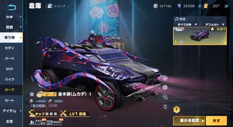 出品画像