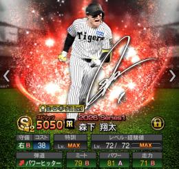 阪神純正
