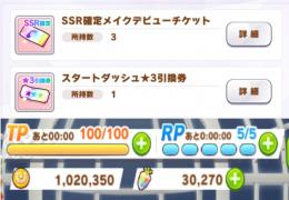 🔥初期10垢セット🔥ジュエル30000,SSR確定チケット3枚,☆3引換券1枚