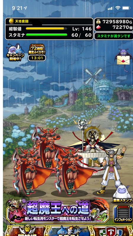 Dqmsl ジェム72 000個以上 初期アカ引退 Dqmslのアカウント売買サイト