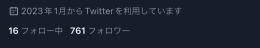 リア日本人フォロワー垢 アフィリエイト運用🙆🏻