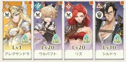 リセマラ垢　アレクサンドラ+石1070個+常設ガチャ16回分