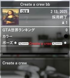 クルー作成代行