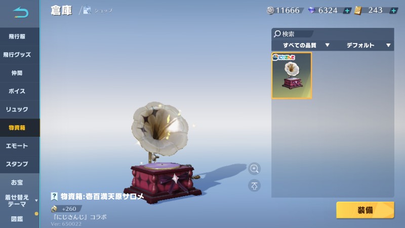 出品画像