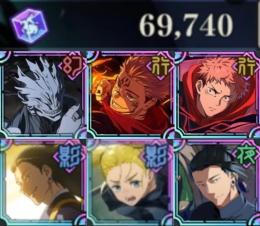 【最強環境垢】💎廻珠7万個+幻真人2凸･行宿儺･行虎杖･共鳴×2･SSRチケット×7‼️