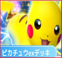 【超高レアリティ】【現環境最強のGodtier】大会優勝者デッキレシピ