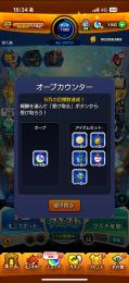 呪術コラボコンプ マサムネ マギア等強キャラ