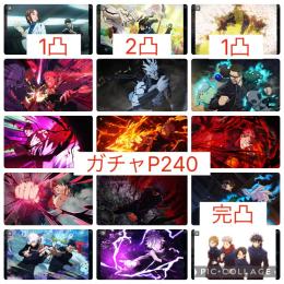 【完全初期】2周年コンプ+ガチャP240