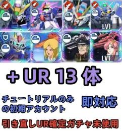 初期垢 UR確定未使用+ウイングゼロEW+OO最終決戦+ストライクフリー+Z+Hi-ν