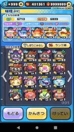 ぷにぷに石垢 40万 17