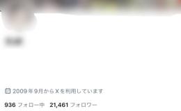 【影響力大🔥】全リアルフォロワー 21,400↑ 風俗嬢アカウント 【減少保証付き🔥】