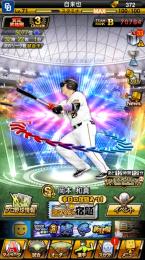引退します