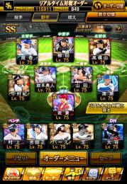 ⚔️広角アーチ打線⚔️リアタイ最高峰 リーグスピ117000over🏆